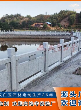 农村花岗岩石护栏定制 天然石材堤坝G石雕栏板加工 池塘花岗岩栏