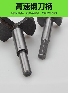木工开孔器电钻配件扩孔器木头木板取孔钻孔钻头10-60mm开槽工具