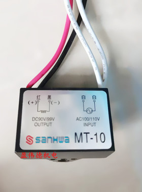 日本产华刹车制动整流器MT-10输入AC100/110V 输出DC90/99V镇流器