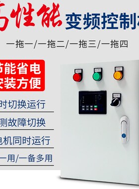三科变频器智能控制柜恒压供水风机水泵调速7.5/11/15kw三相380v