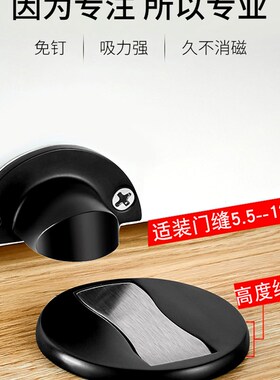 门吸免打孔地吸地装隐形吸门器304不锈钢防撞碰门挡卫生间强磁吸