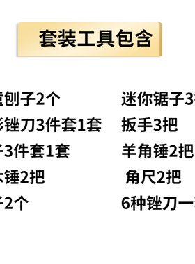 儿童木工套装环创DIY木匠手工锯子刨子锤子幼儿园木工坊工具套装