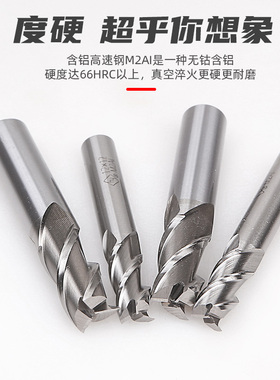 河冶3刃白钢铣刀标长/加长全磨铝用M2AI超硬高速钢铣刀港标1-25MM