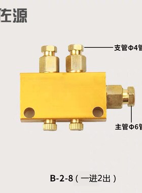 B型可调油排油路分配器接头油路分油器快插式油阀润滑泵配件三通