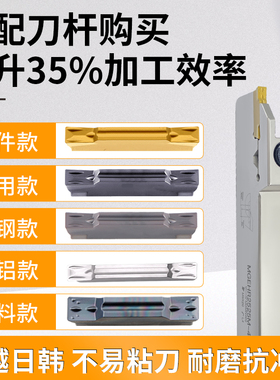 数控槽刀片MGMN外径切断刀粒300/500切槽车刀粒端面不锈钢割刀片
