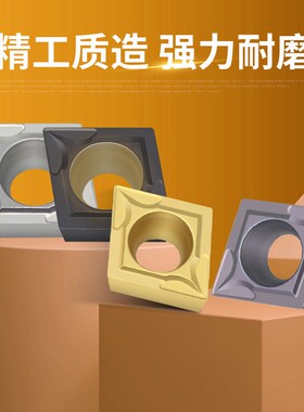 高硬进口涂层 菱形数控刀片CCMT09T304 T308钢件不锈钢用车床刀头