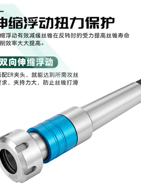 莫氏攻丝刀柄高精度数控车床锥柄伸缩浮动夹头攻牙加工中心er刀柄