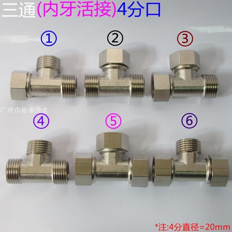 4分三通内外牙 铜 304不锈钢活接头 DN15  1/2 内外外 Y型T型3通,淘宝优惠券,粉丝福利购,淘宝优惠卷
