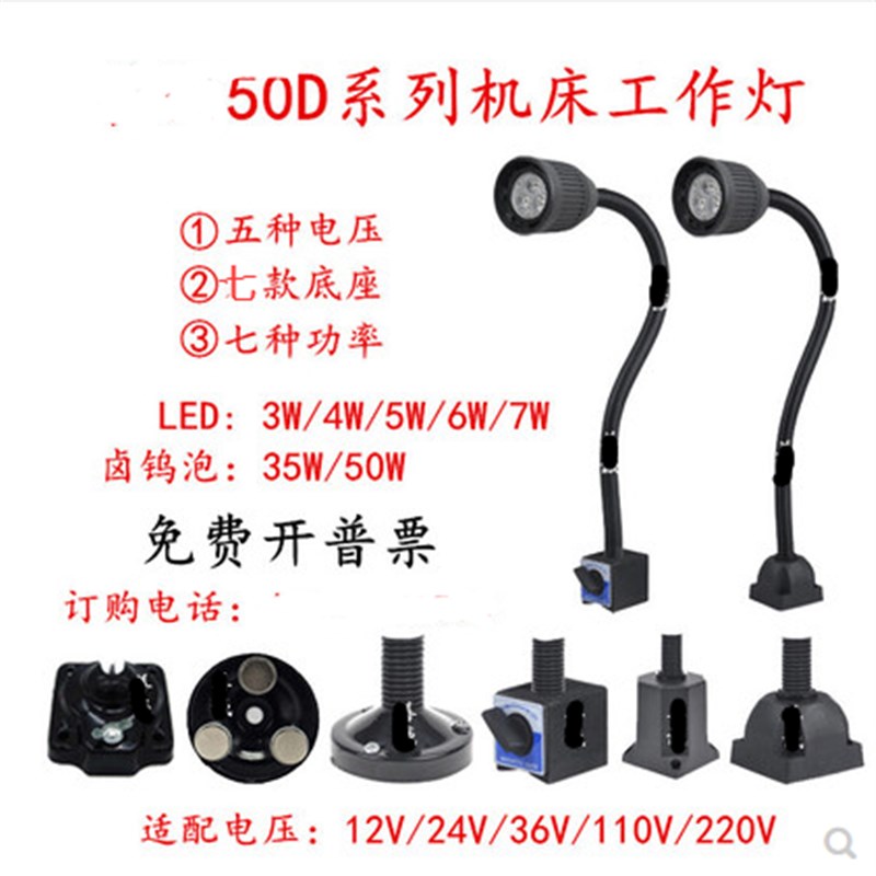 LED机床工作灯车床灯JL50D-2高尼龙方座24v6珠6w防爆灯孔心距6 - 图1