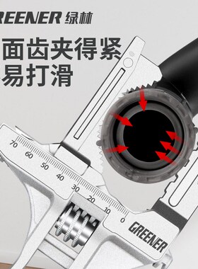 绿林卫浴扳手多功能扳手短柄大开口水龙头工具水暖安装万能扳手