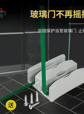 淋浴房配件玻璃推拉门固定限位器浴室移门止摆器防撞胶山型下滑块
