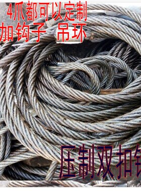 插编钢丝绳吊车用编头钢钢丝绳吊索具起重吊装手工编头钢丝绳包邮