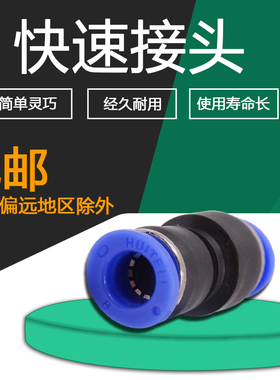 气管快插直通变径PG6-4 8-6 10-8 12-10 16-12MM气动塑料快速接头