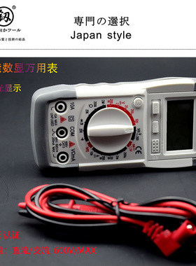 福冈万用表数字高精度电工全自动维修工具智能防烧测二三级管促销