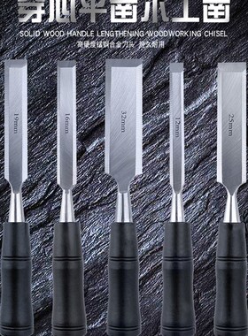 迪速穿心可敲击木工凿木匠工具手工铲子半圆凿 木工铲刀平头凿子