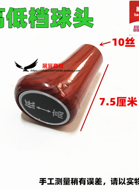 三轮摩托车变档杆倒挡杆球头电动三轮车变速盒高低档球头把手配件