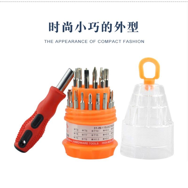 家用多功能小螺丝刀套装手机维修笔记本电脑拆机多用工具组合五金,淘宝优惠券,粉丝福利购,淘宝优惠卷