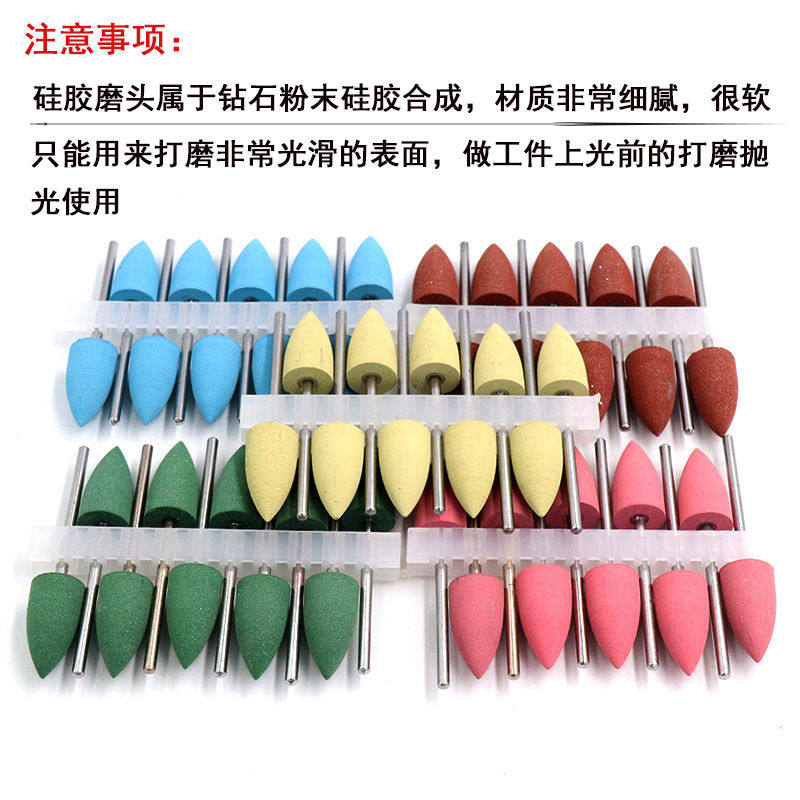 高品质钻石粉硅胶磨头 橡胶磨头金属玛瑙翡翠玉石玉雕抛光打磨头,淘宝优惠券,粉丝福利购,淘宝优惠卷