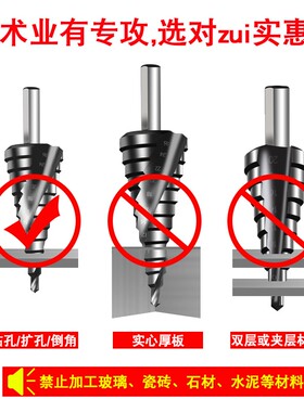 宝塔钻头万能打孔多功能万用工业级开孔器不锈钢梯形阶梯钻台阶钻
