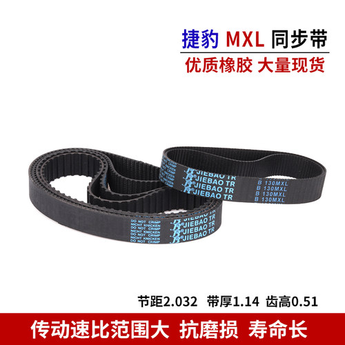 JIEBAO同步带B180MXL/B181MXL/B182MXL/B184MXL/B186MXL/B188MXL - 图1