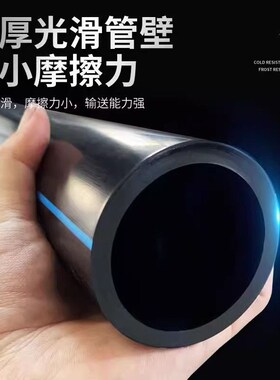 厂家直销国标pe水管加厚3分 4分 6分 1寸2寸滴灌溉农用大口径水管