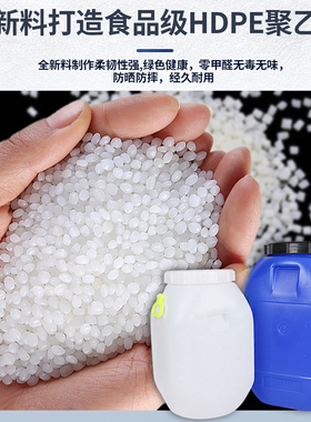 加厚塑料水桶全新料酵素桶食品级蜂蜜桶储水桶油桶腌菜发酵桶带盖