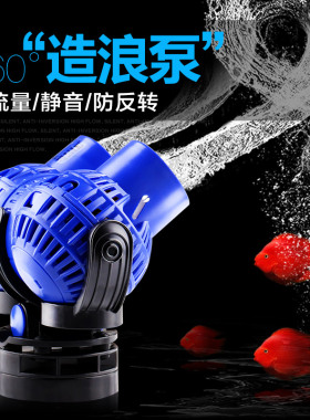 森森造浪泵静音鱼缸冲浪泵磁铁吸盘迷你小型潜水泵鱼缸鱼便过滤器