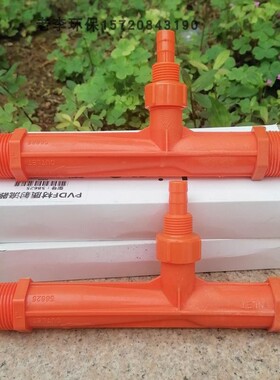 环保水处理配件 橙色文丘里射流器PP塑料水射器喷射器 混合器黄色