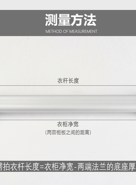 定制加厚衣柜挂衣杆扁管衣通橱柜内挂杆法兰座晾衣杆托铝合金横杆
