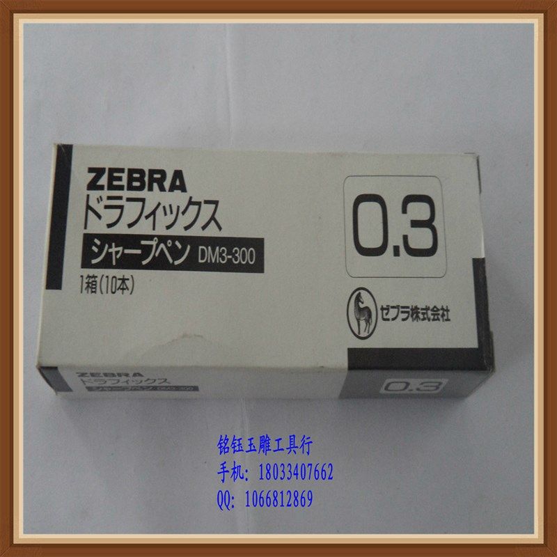 进口0.3MM斑马牌自动铅笔画玉铅笔画画铅笔。,淘宝优惠券,粉丝福利购,淘宝优惠卷