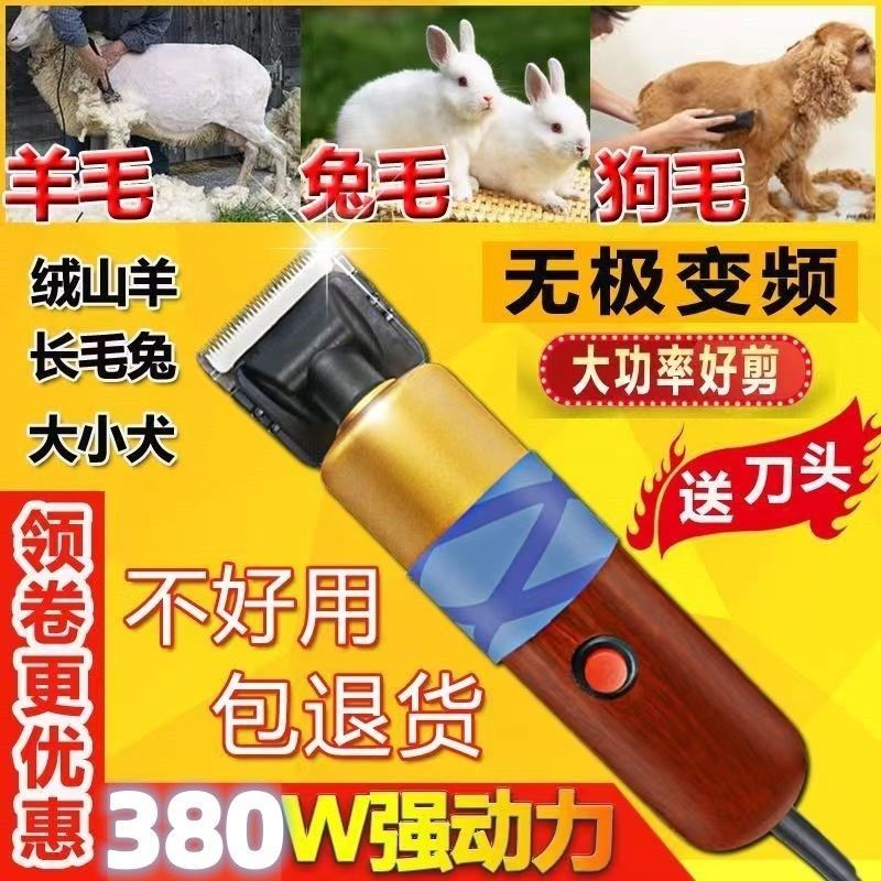 德国进口大功率380W宠物电推剪长毛兔羊毛专用剪毛电推子电动剪狗,淘宝优惠券,粉丝福利购,淘宝优惠卷