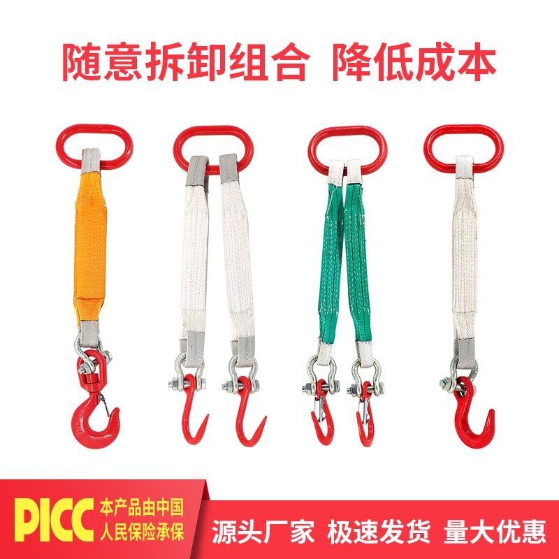 吊带组合吊索具吊钩起重吊装带带钩1米2米两腿三腿四腿四勾四角脚,淘宝优惠券,粉丝福利购,淘宝优惠卷