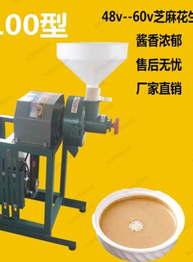 商用电动芝麻酱机家用石磨花生酱机不锈钢麻汁榨酱机磨酱机米豆浆