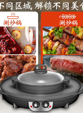 无烟鸳鸯火锅烧烤一体锅家用多功能两用韩式电烤盘烤肉机涮烤刷炉