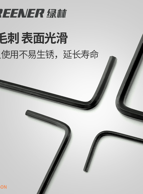 绿林内六角扳手套装迷你小型中孔折叠内六方工具六角匙六棱螺丝刀