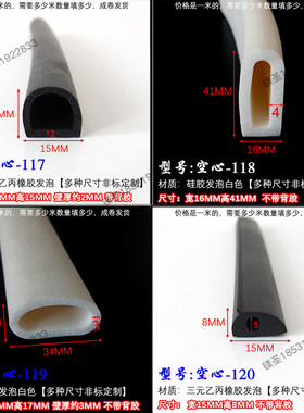 空心D型白色红色黑色硅胶三元发泡密封半圆实心耐高温烤箱密封条