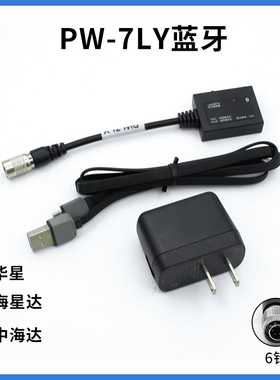 全站仪蓝牙适配器南方拓普康索佳苏州一光中海达一体式外置蓝牙