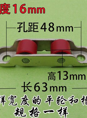 塑钢门窗双滑轮70/77/80/88推拉移门窗轨道平槽滑轮窗户滚针轮子