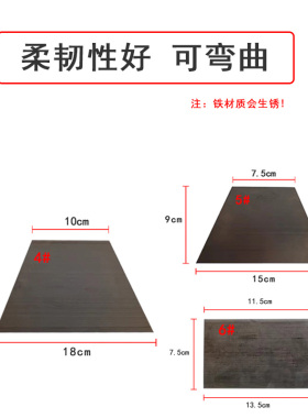 钣金腻子刮刀原子灰刮灰板汽车刮腻子神器批灰刀铁片刮板抹灰刮片