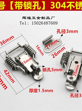 304不锈钢双弹簧搭扣木箱锁扣工具箱锁扣工机电箱扣弹簧卡扣锁扣