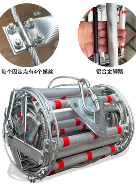 铝合金钢丝绳绳梯软梯绳梯消防绳梯梯子攀爬家用训练安全救援救生