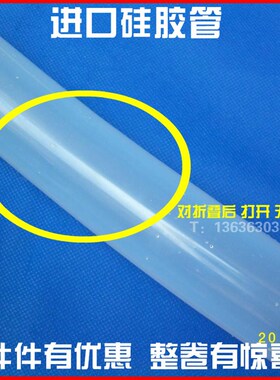 食品级硅胶管16/19/20/30/32/38/40/50/60mm耐高温无味 透明软管