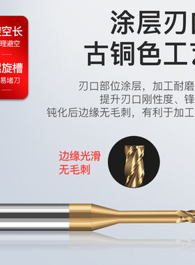 硬质合金钨钢涂层4刃深沟刀加硬长颈深孔避空铣刀加长平底立铣刀