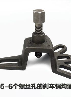 电动三轮车机车煞车锅拉马轴承轮胎拆卸工具煞车鼓拆卸器拔轮器