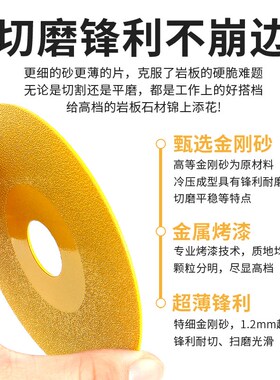岩板平磨片切磨一体瓷砖打磨边锯片100钎焊超宽细砂45倒角切割片
