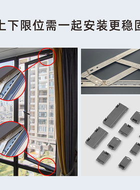 窗户限位器窗户锁扣卡扣固定平开窗推拉窗限位块铝合金门窗限位块