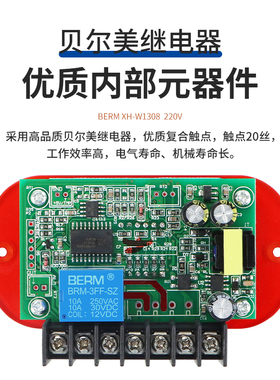贝尔美温控器微电脑数字开关XH-W1308温度控制器12V24V220V温控板
