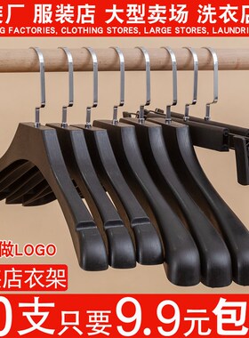 防滑无痕强力裤架裤夹家用塑料裤挂裤夹子服装店衣架衣挂衣服衣架