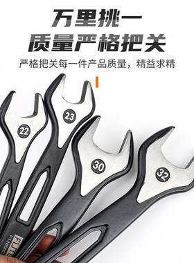 工业两用扳手铬钒钢锻造手柄镂空处理黑色镂空扳手加长开口扳手
