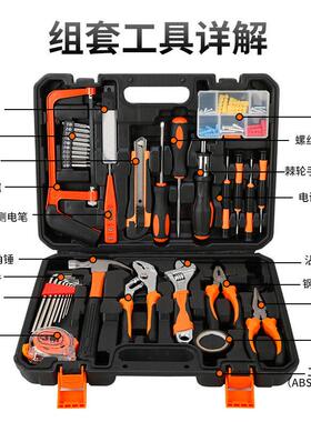 家用工具箱套装螺丝刀套装工具箱全套五金工具